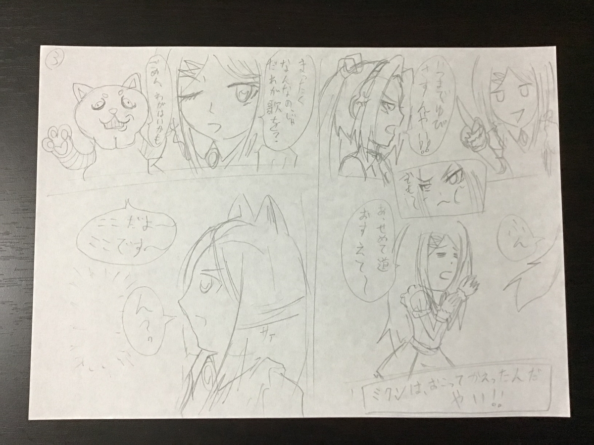 ふしぎな国でのにゃリス10巻　ラフ画です！３