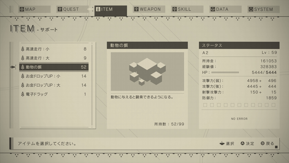 積みゲーつぶし ニーアオートマタ ３ページ ぬーまいと工房 Ateliernoumite