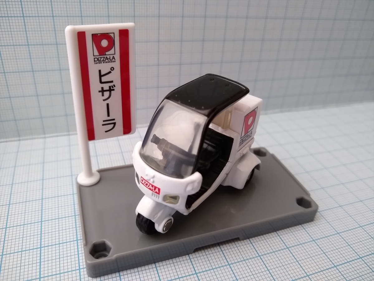 レビュー）トミカ No.99 ピザーラ デリバリーバイク - ぬーまいと工房