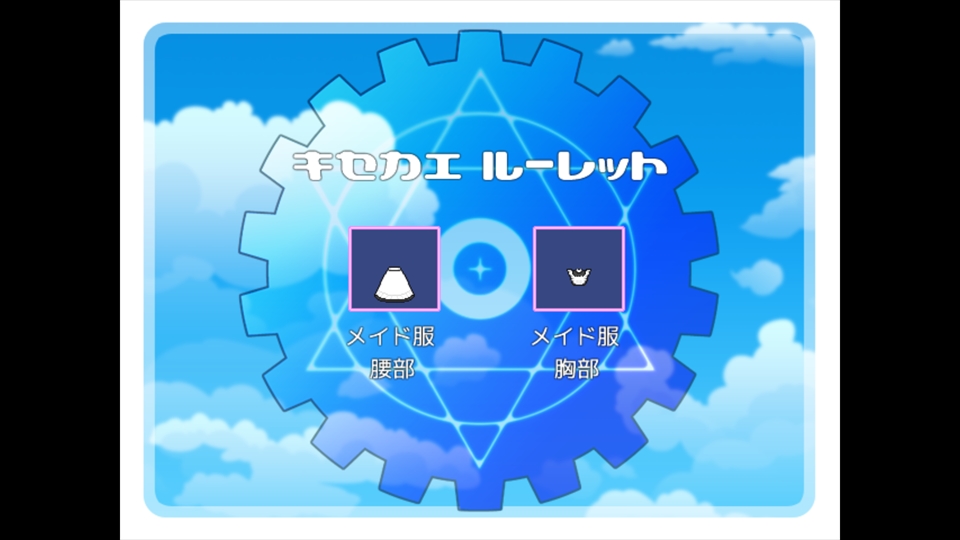 魔女ボーグ メグリロ2