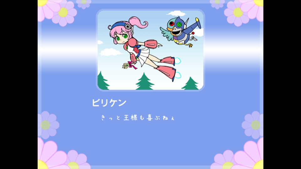 魔女ボーグ メグリロ1