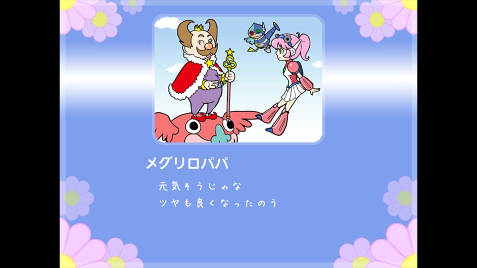 魔女ボーグ メグリロ2