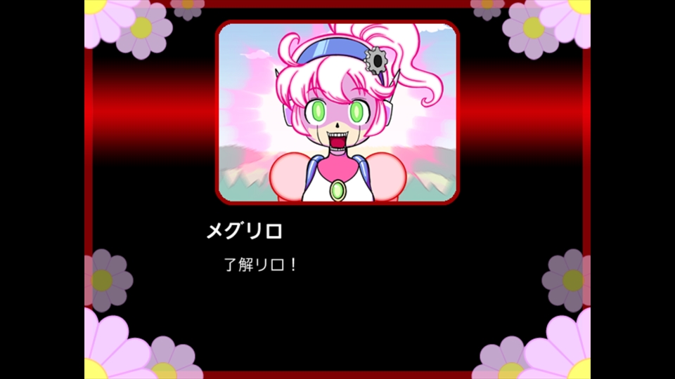 魔女ボーグ メグリロ3