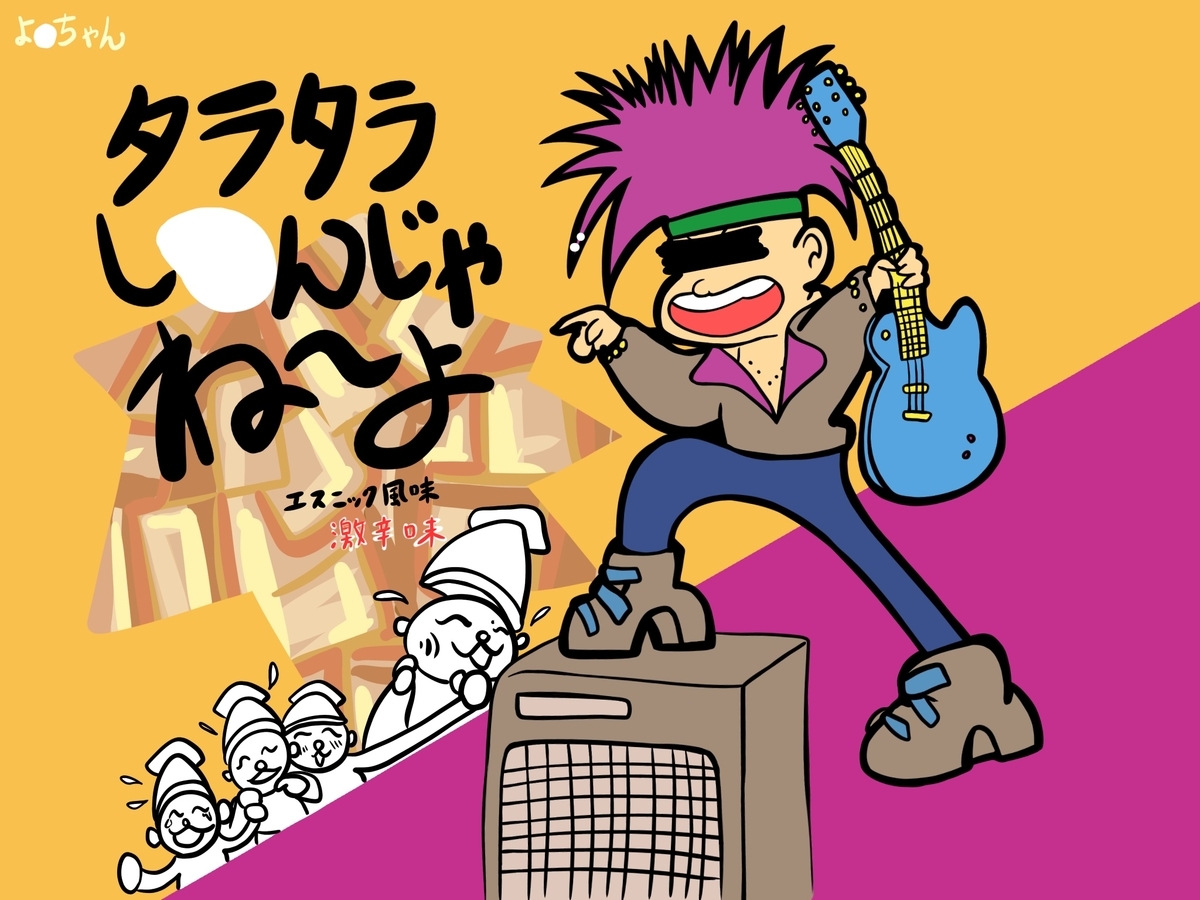 ぬーまいと工房ブログでマンガでも！「俺しかし２」の画像１