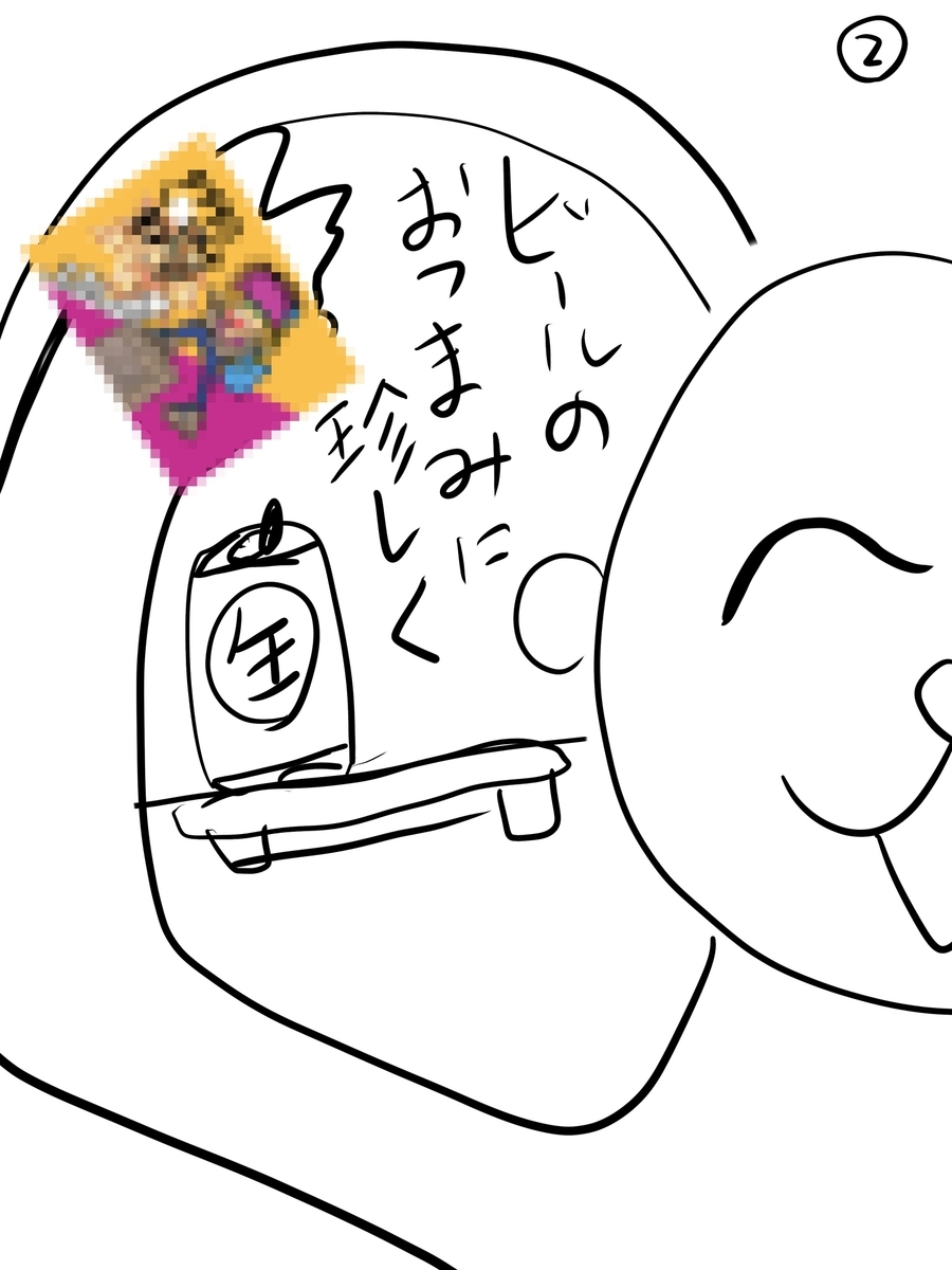 ぬーまいと工房ブログでマンガでも！「俺しかし２」の画像2