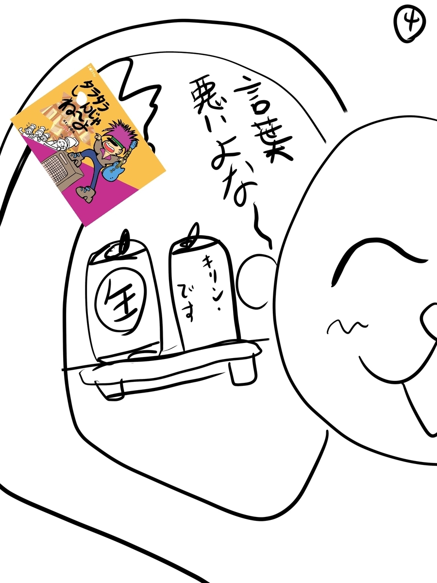 ぬーまいと工房ブログでマンガでも！「俺しかし２」の画像4