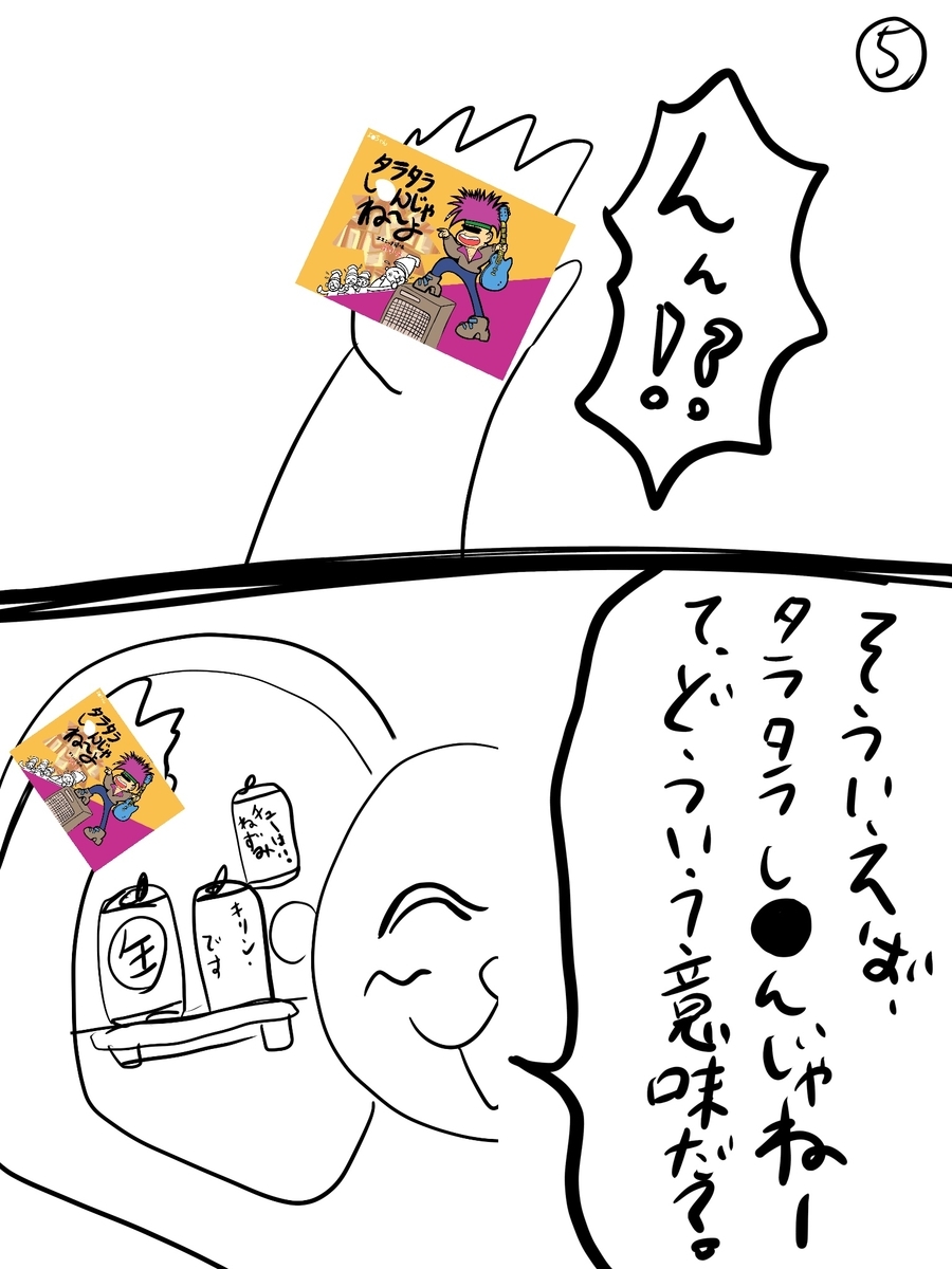 ぬーまいと工房ブログでマンガでも！「俺しかし２」の画像5