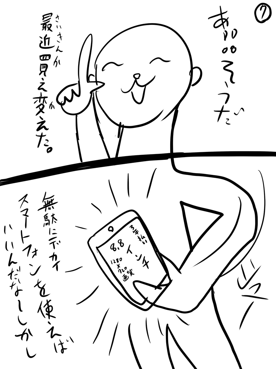 ぬーまいと工房ブログでマンガでも！「俺しかし２」の画像7