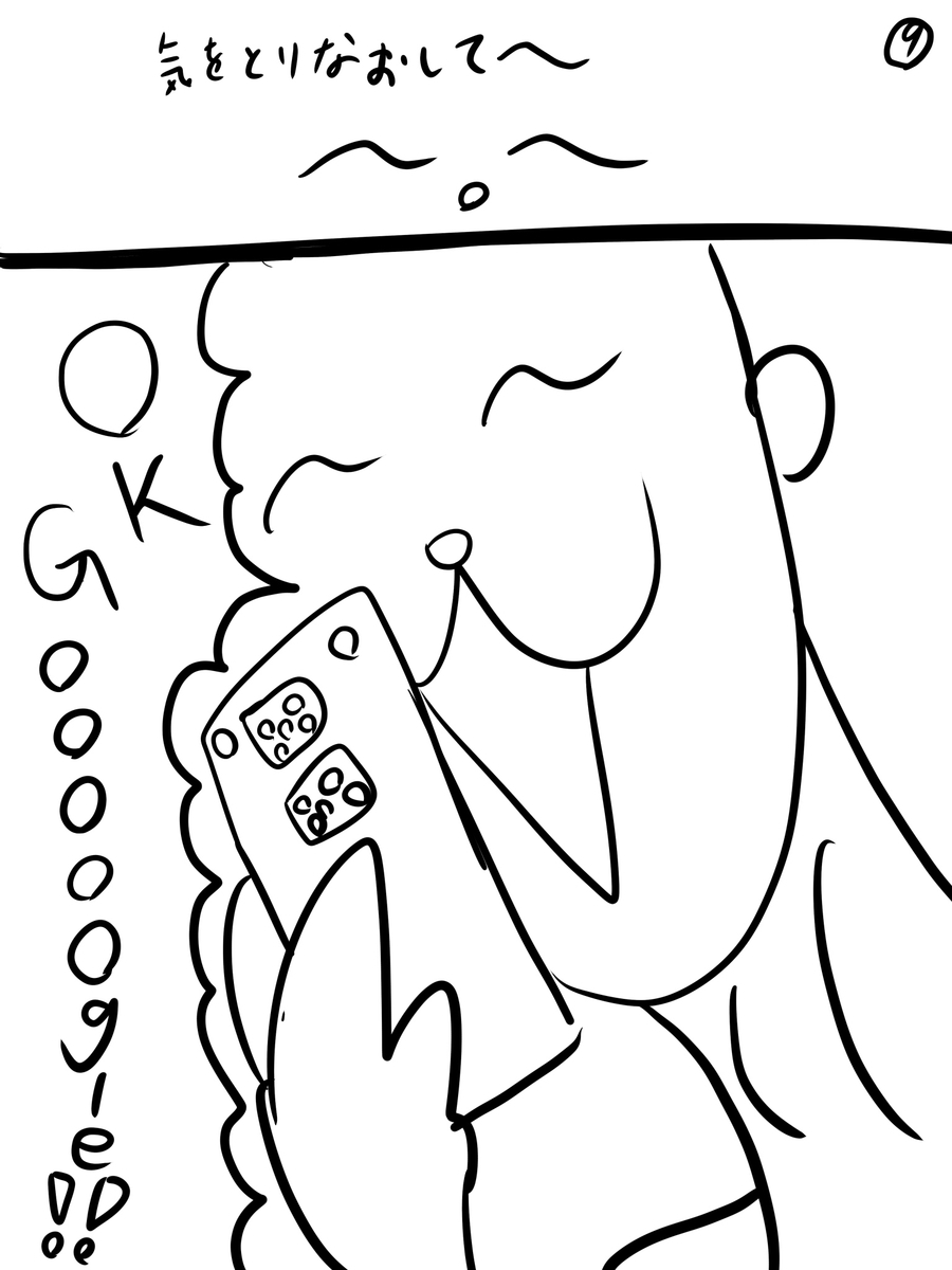 ぬーまいと工房ブログでマンガでも！「俺しかし２」の画像9