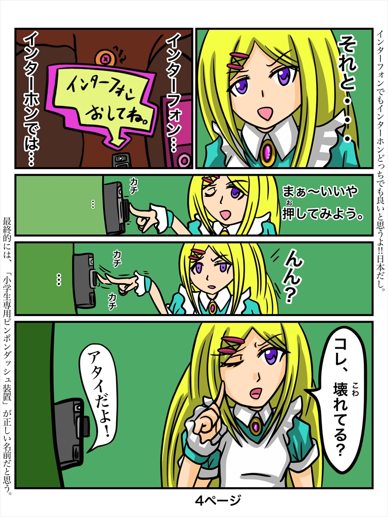 ふしぎな国でのにゃリス　１１巻のサンプル画像２