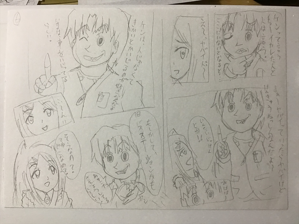 ふしぎな国でのにゃリス11巻のラフ画６