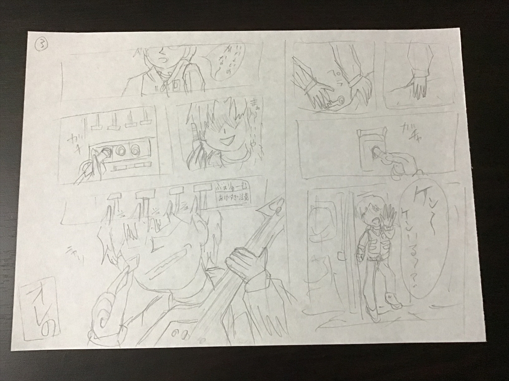 ふしぎな国でのにゃリス11巻のラフ画３