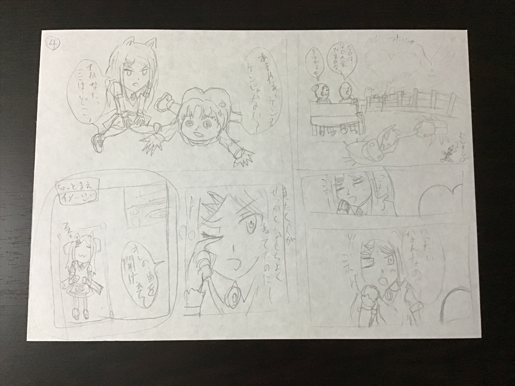 ふしぎな国でのにゃリス11巻のラフ画４
