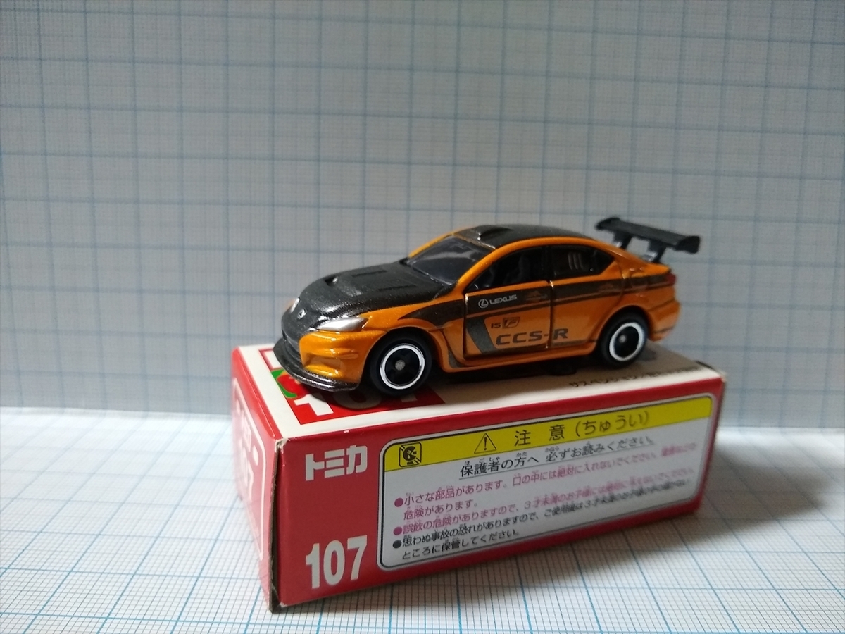トミカ No.107 レクサス IS F CCS-Rの画像１