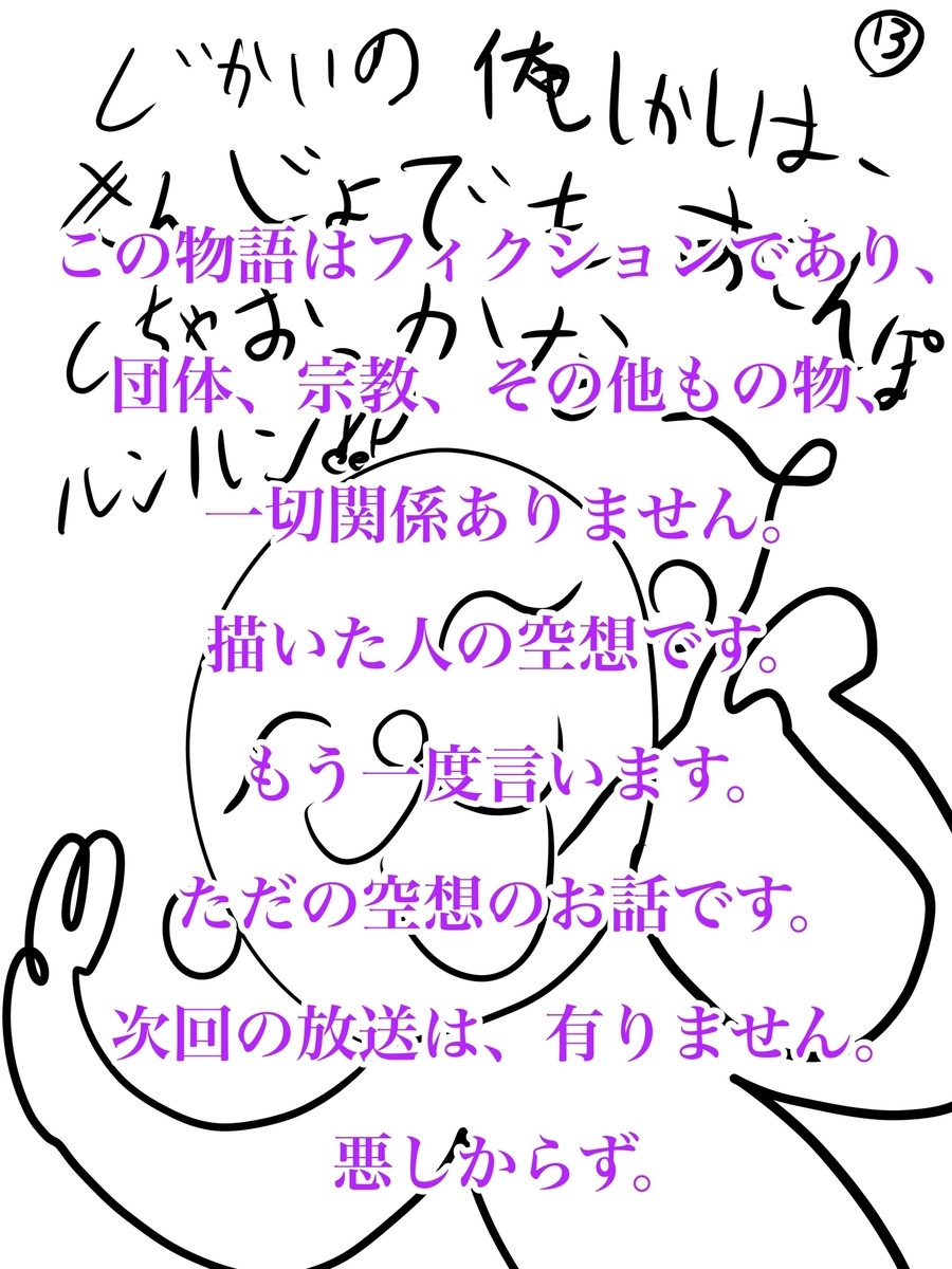 ぬーまいと工房ブログでマンガでも！「俺しかし２」の画像１3
