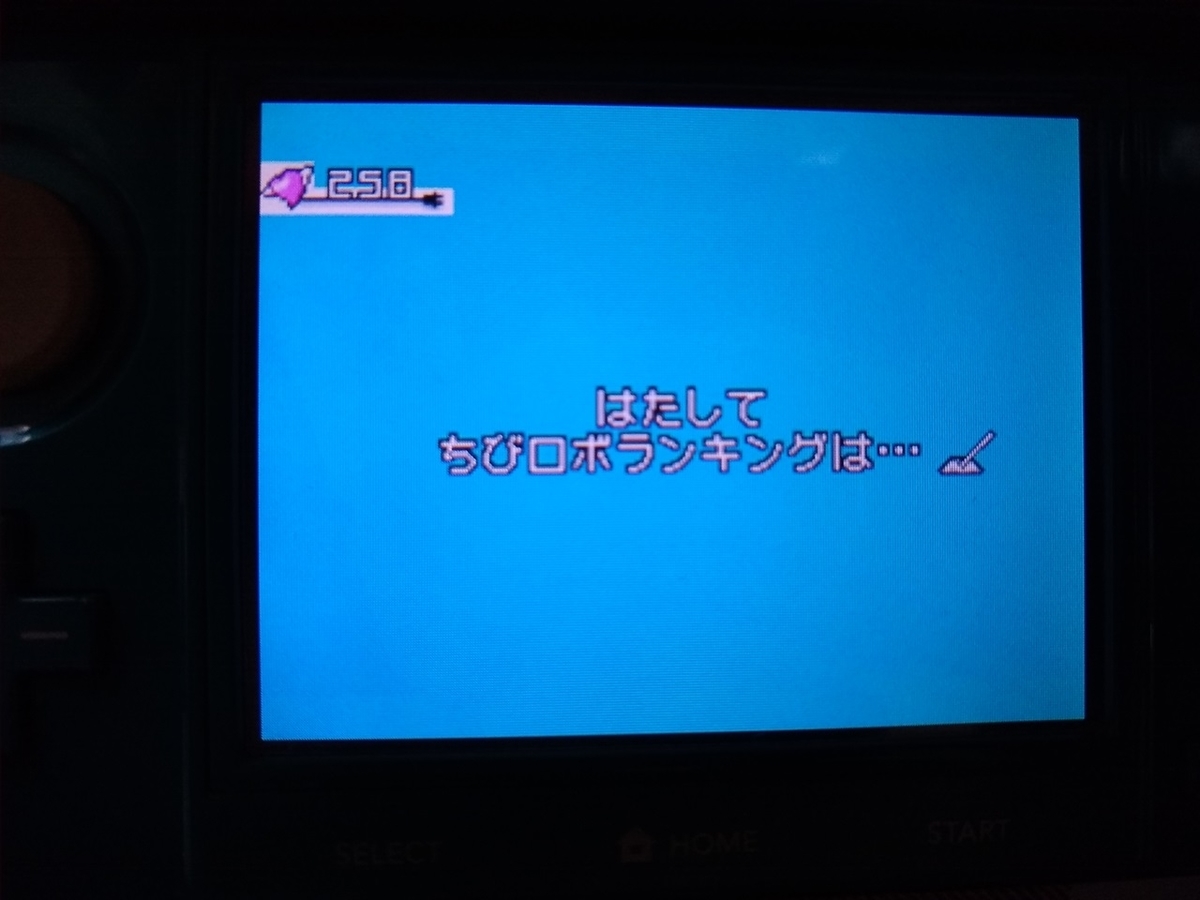 おかえり！ちびロボ！ハッピーリッチー大そうじ！の画像１