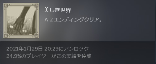 ニーアオートマタの画像