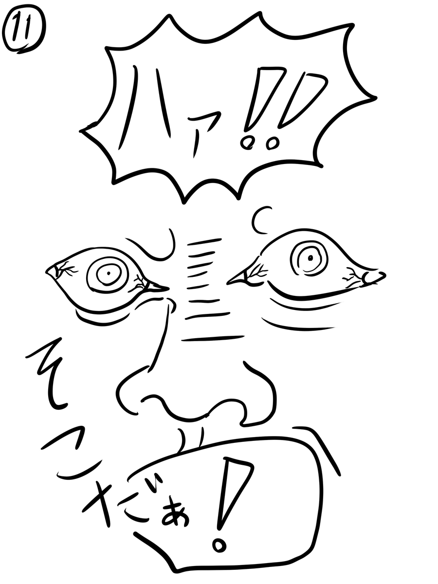 ぬーまいと工房ブログでマンガでも！「俺しかし３」の画像１１