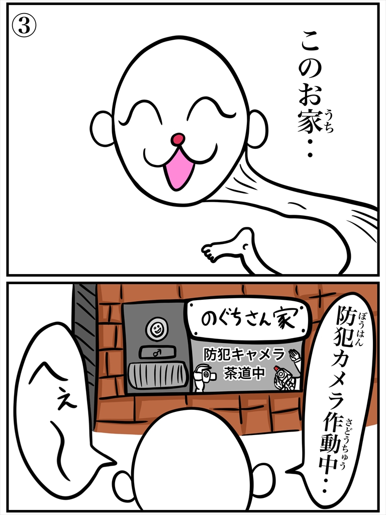 ぬーまいと工房　俺しかし（キレイ版）の画像２