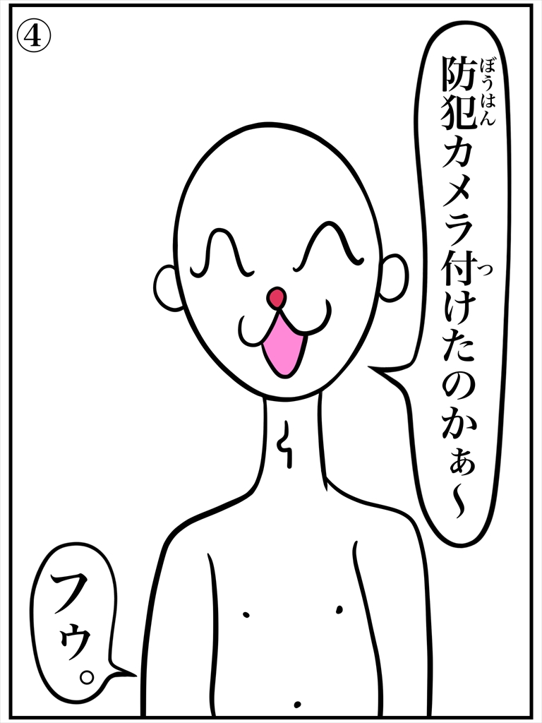 ぬーまいと工房　俺しかし（キレイ版）の画像３