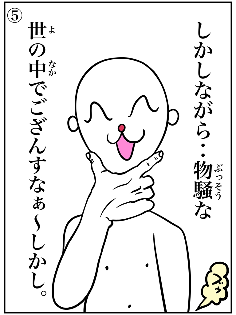 ぬーまいと工房　俺しかし（キレイ版）の画像４