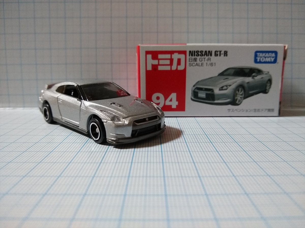 レビュー）トミカ No.94 日産 GT-R - ぬーまいと工房
