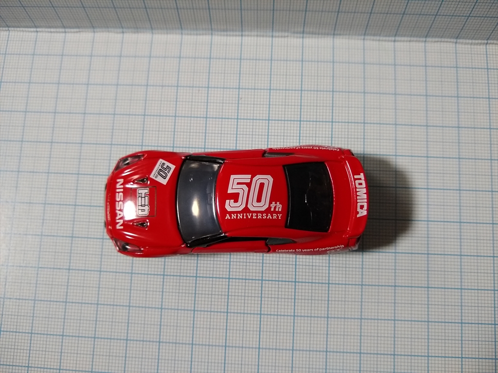 レビュー）日産 GT-R トミカ50周年記念仕様 designed by NISSAN