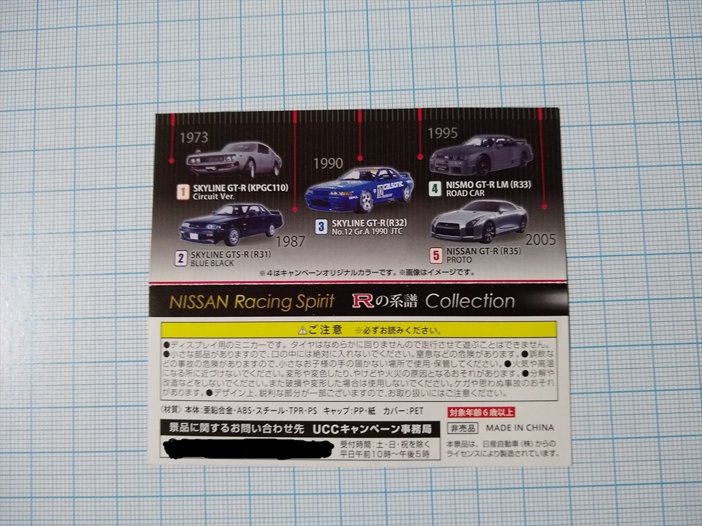 NISSAN GT-R R35 PROTOの画像