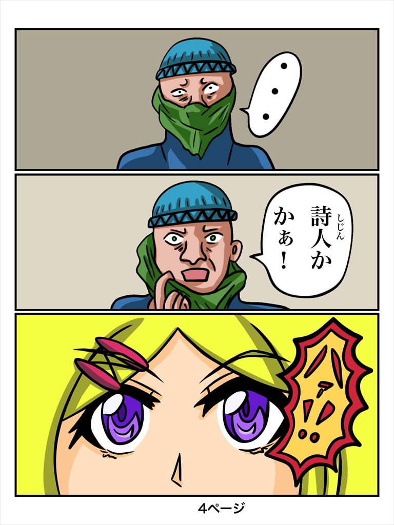 ふしぎな国でのにゃリス13巻の画像2