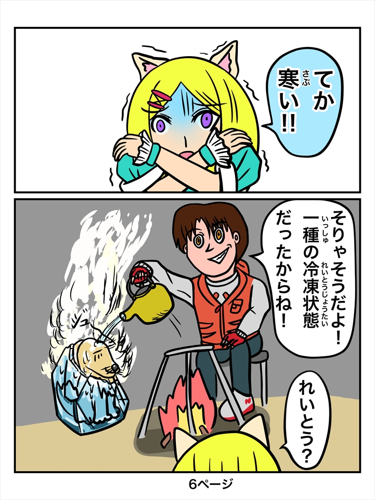 ふしぎな国でのにゃリス13巻の画像4