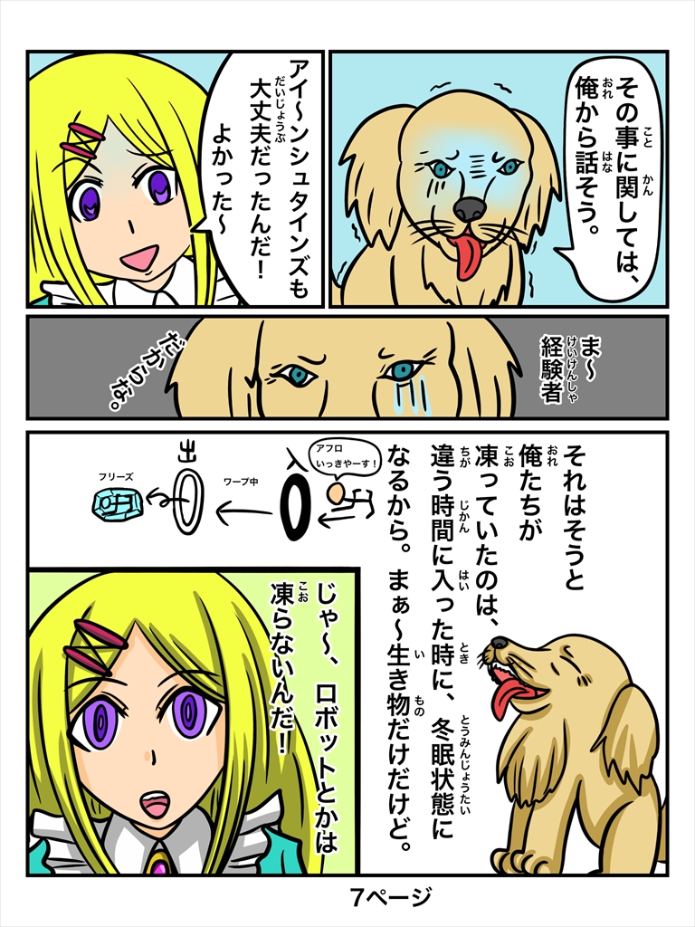 ふしぎな国でのにゃリス13巻の画像5
