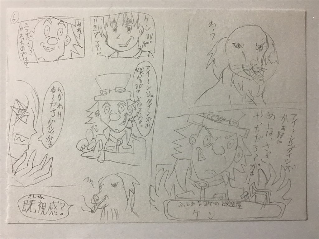 ふしぎな国でのにゃリス13巻のラフ画の画像6