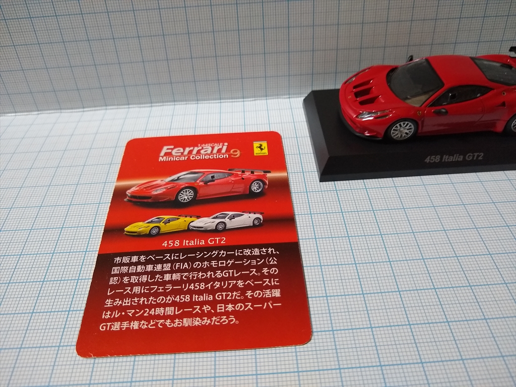 レビュー）京商ミニカー フェラーリミニカーコレクション9 458 Italia