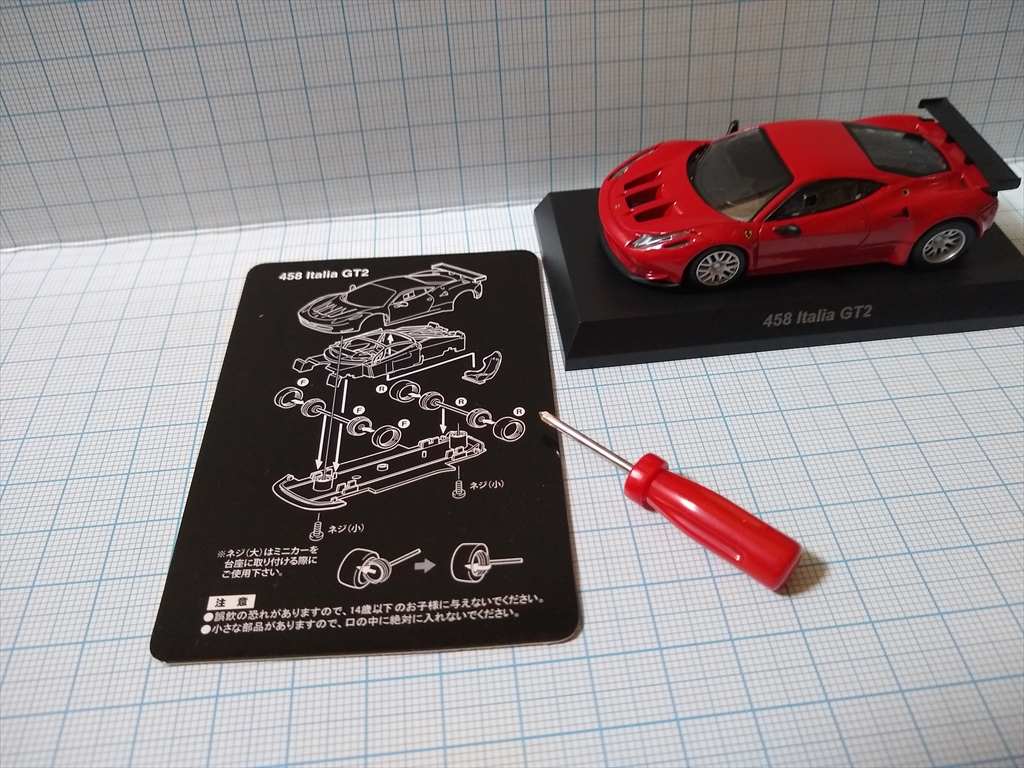 レビュー）京商ミニカー フェラーリミニカーコレクション9 458 Italia
