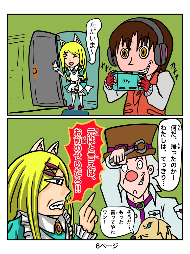 ふしぎな国でのにゃリス14巻の画像４