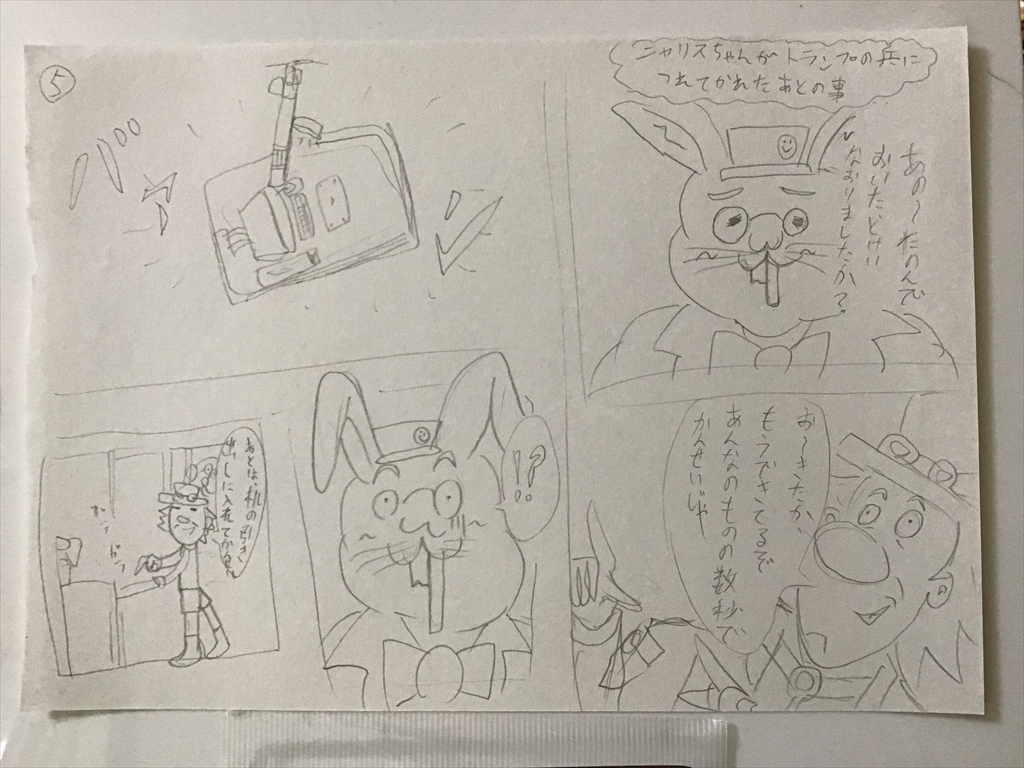 ふしぎな国でのにゃリス14巻のラフ画の画像５