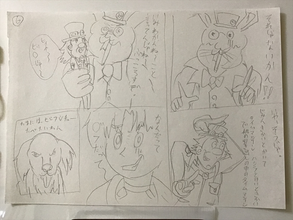 ふしぎな国でのにゃリス14巻のラフ画の画像６
