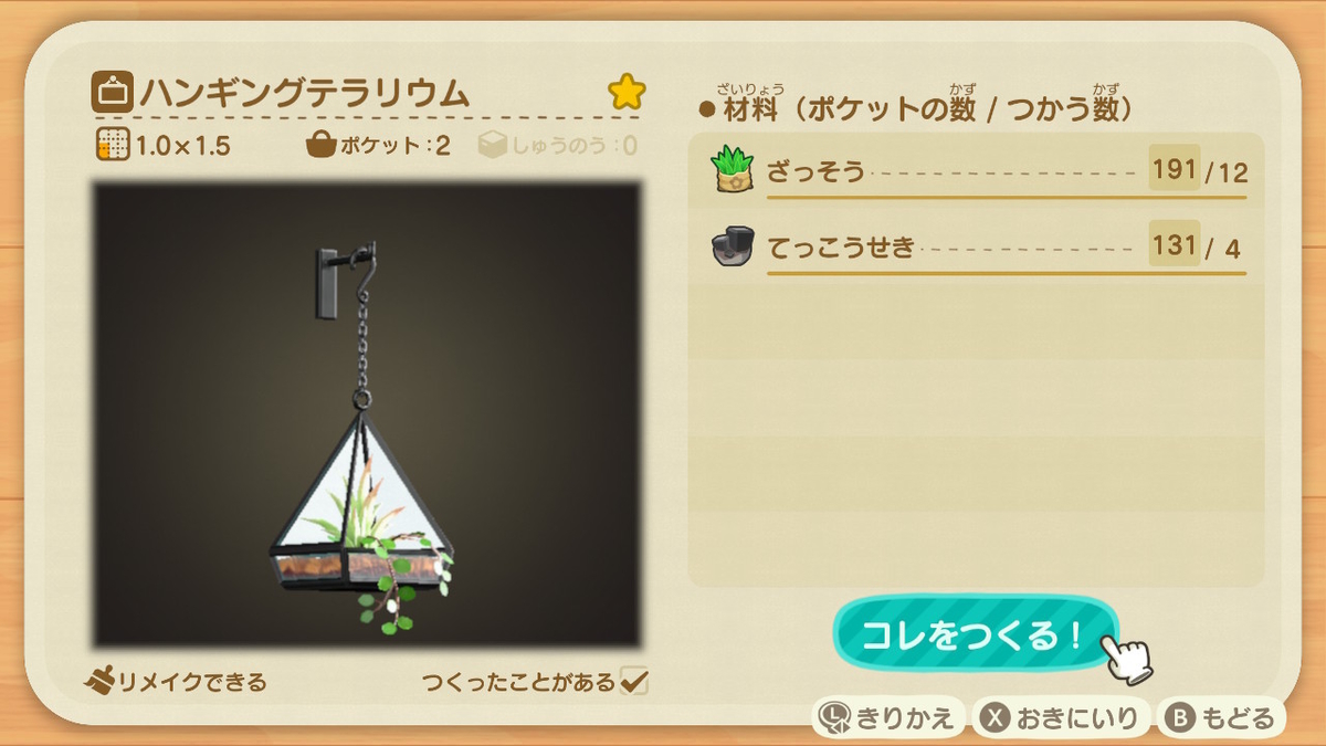 あつまれどうぶつの森 マイル旅行券を使った件で‥の画像