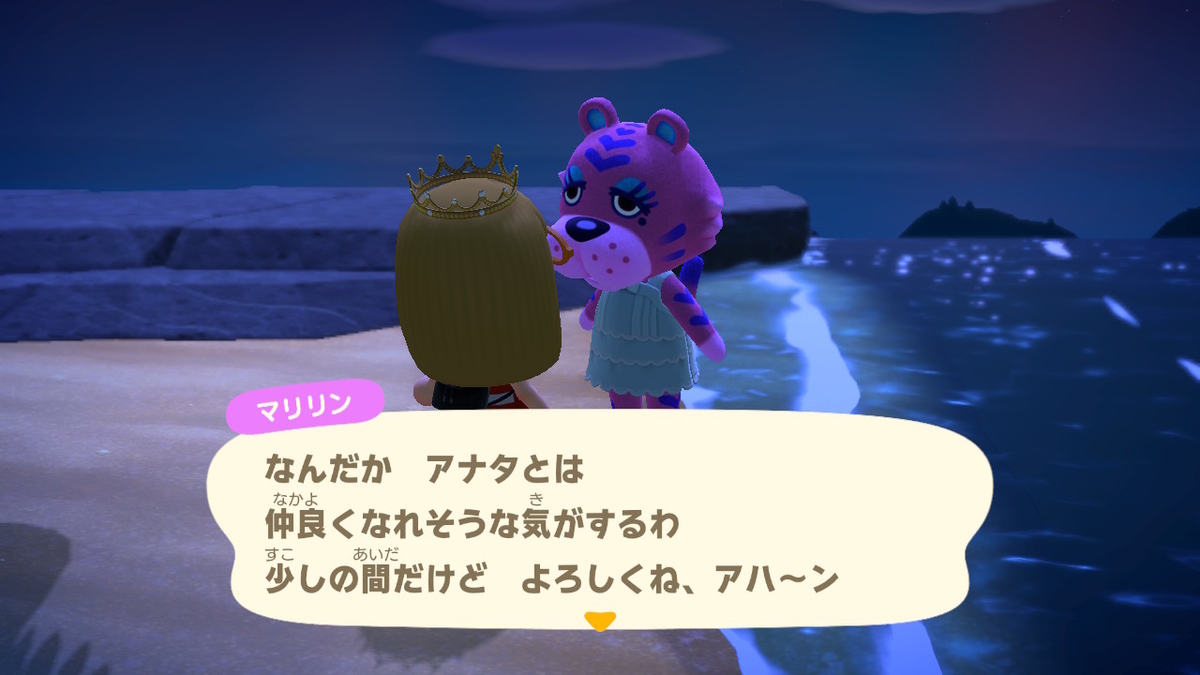 あつまれどうぶつの森 マイル旅行券を使った件で‥その2の画像