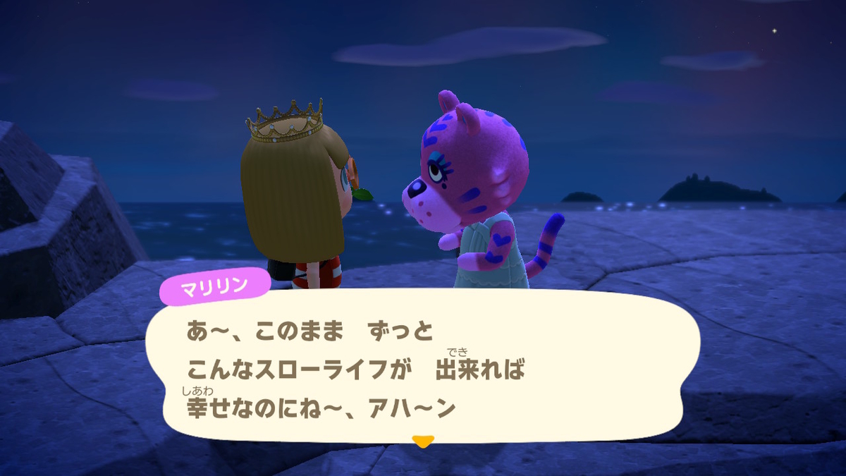 あつまれどうぶつの森 マイル旅行券を使った件で‥その2の画像