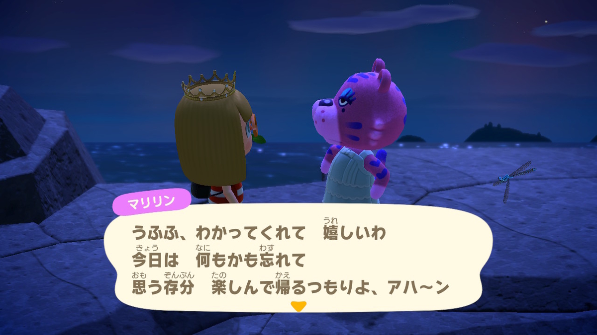 あつまれどうぶつの森 マイル旅行券を使った件で‥その2の画像