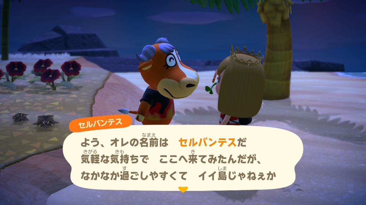あつまれどうぶつの森 マイル旅行券を使った件で‥その2の画像