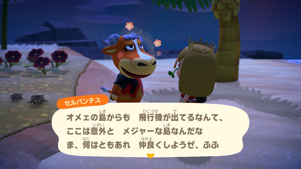 あつまれどうぶつの森 マイル旅行券を使った件で‥その2の画像