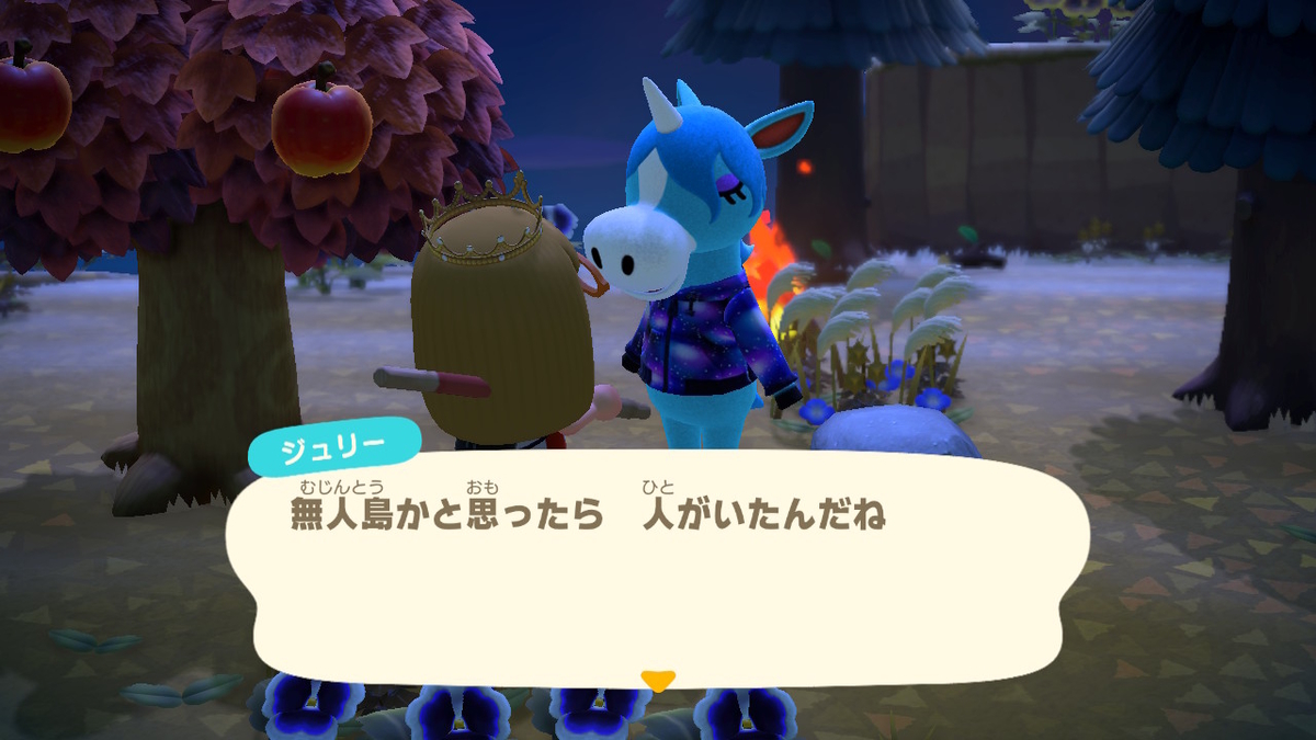 あつまれどうぶつの森 マイル旅行券を使った件で‥その2の画像