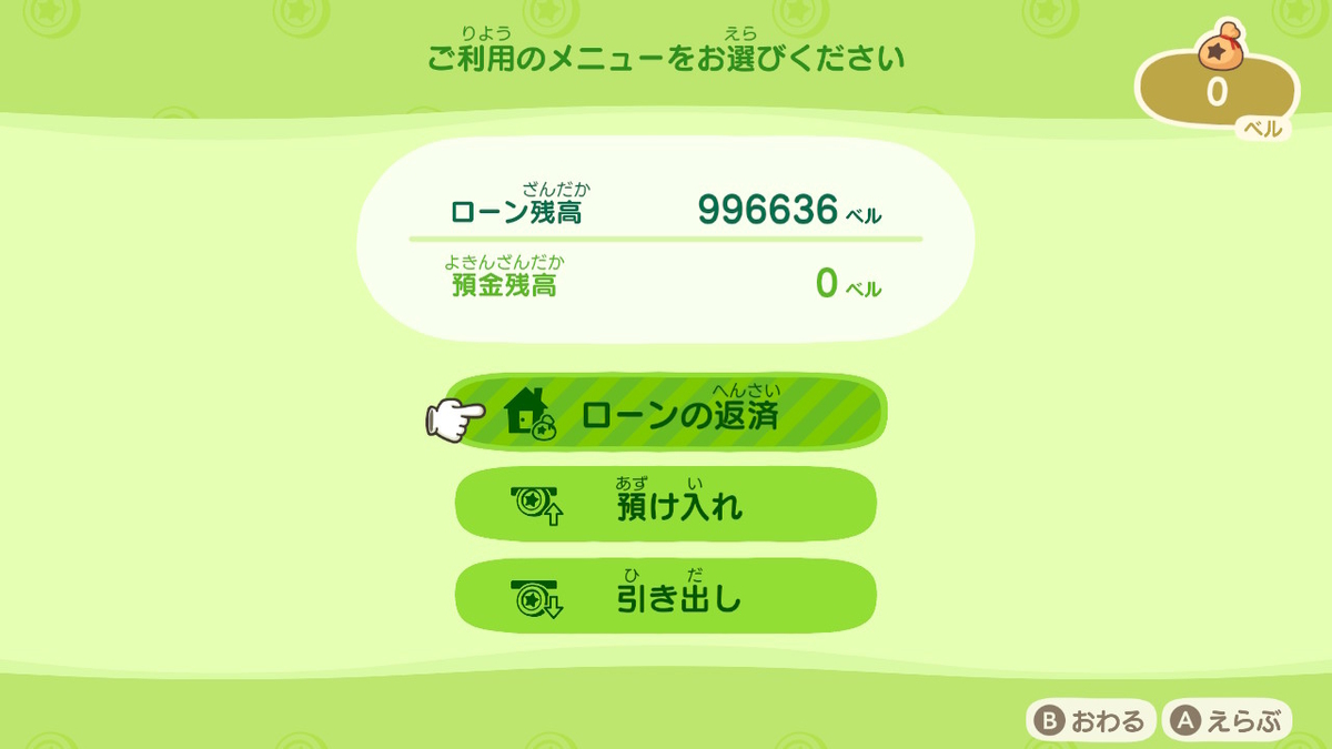 あつまれどうぶつの森 たぬきちの素敵なご案内 いただきました⁉の画像