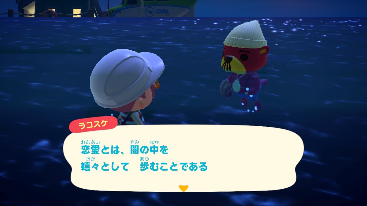 あつまれどうぶつの森 たぬきちの素敵なご案内 いただきました⁉の画像