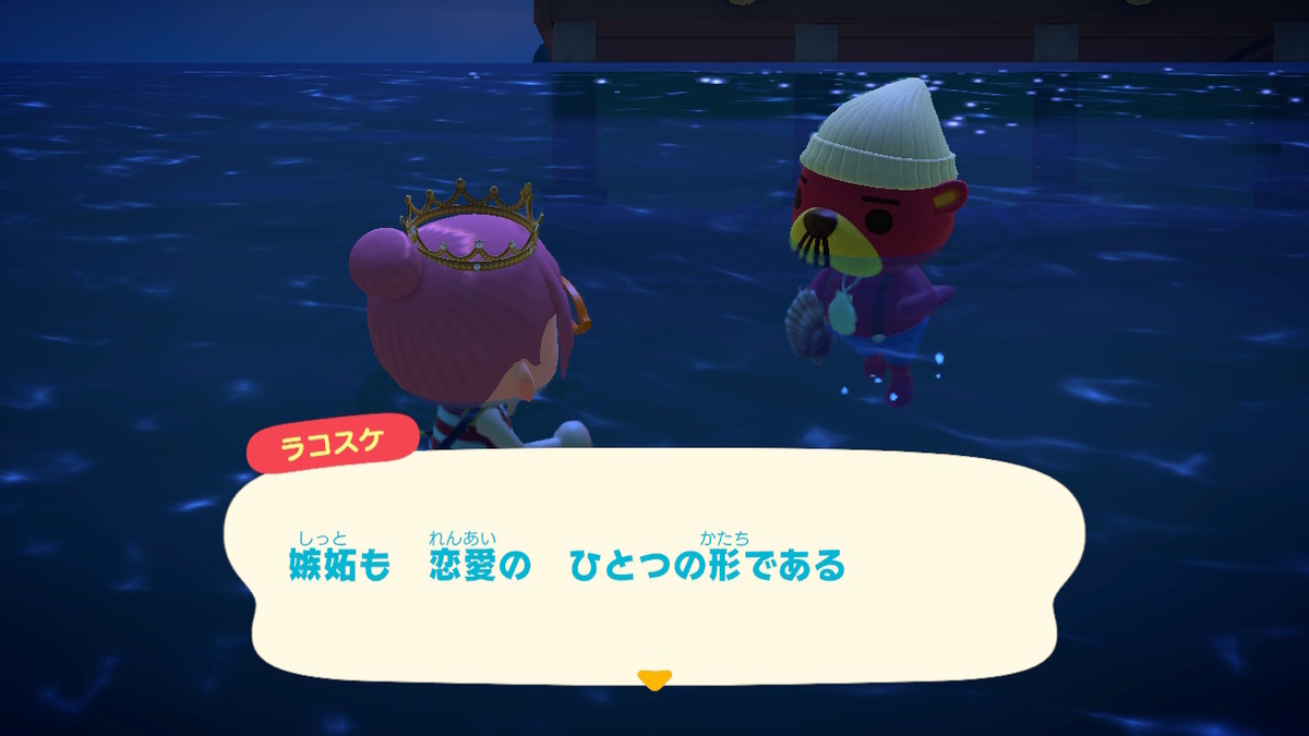 あつまれどうぶつの森 たぬきちの素敵なご案内 いただきました⁉の画像
