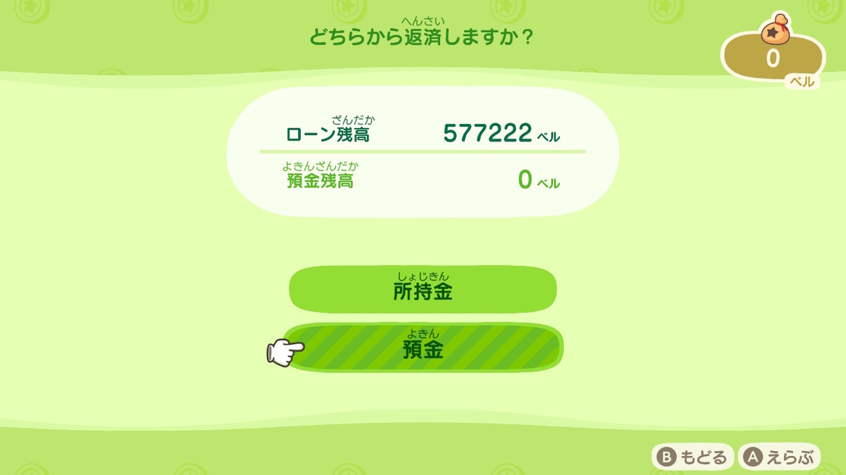 あつまれどうぶつの森 たぬきちの素敵なご案内 いただきました⁉1話
