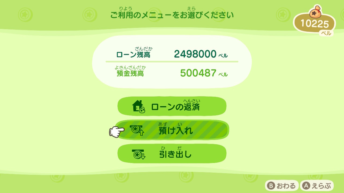 あつまれどうぶつの森 たぬきちの素敵なご案内 いただきました⁉の画像2
