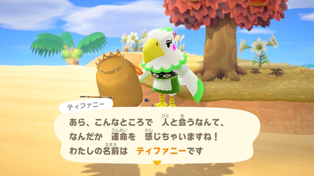 あつまれどうぶつの森 マイル旅行券を使った件で‥その3の画像